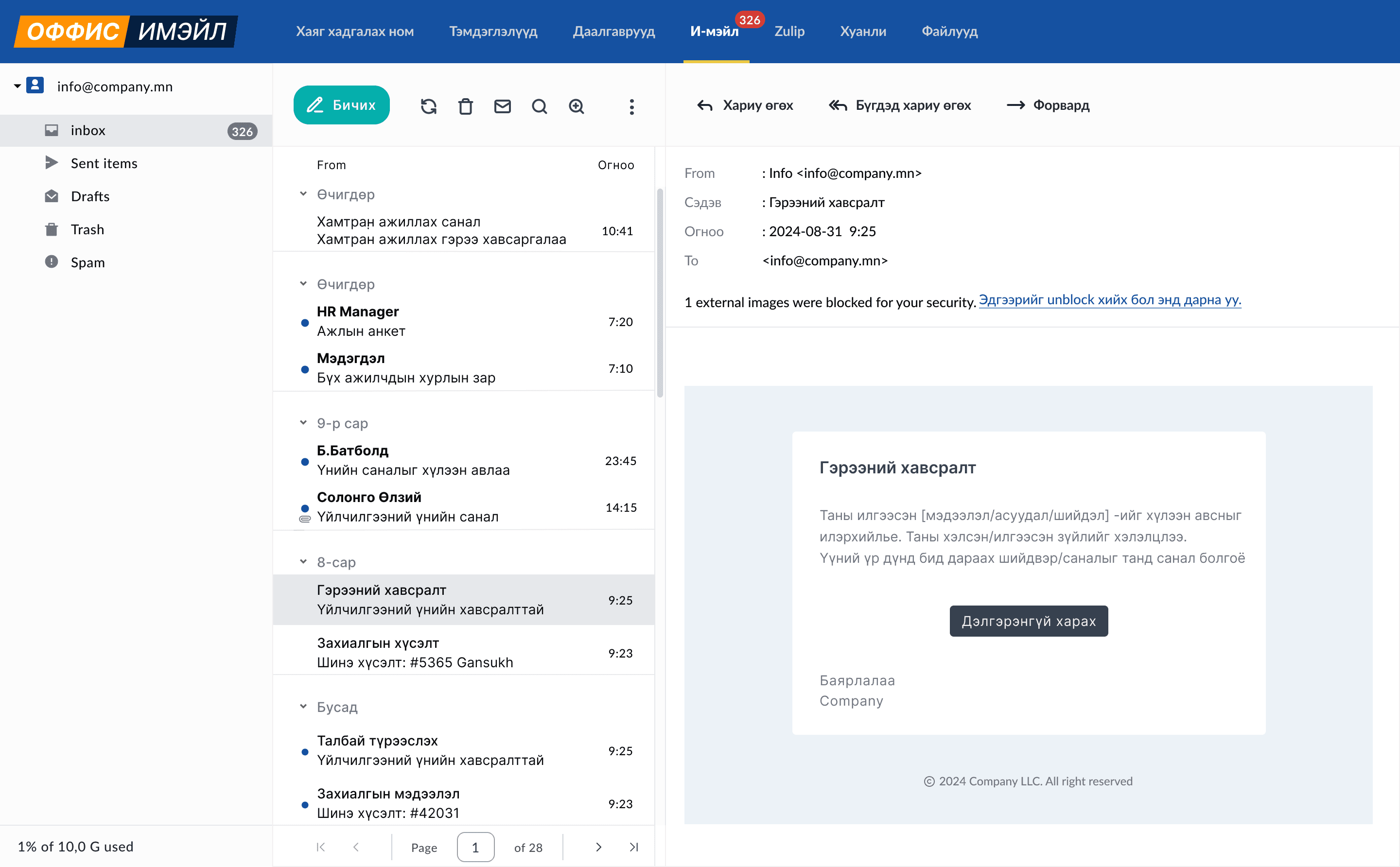 Email screenshot