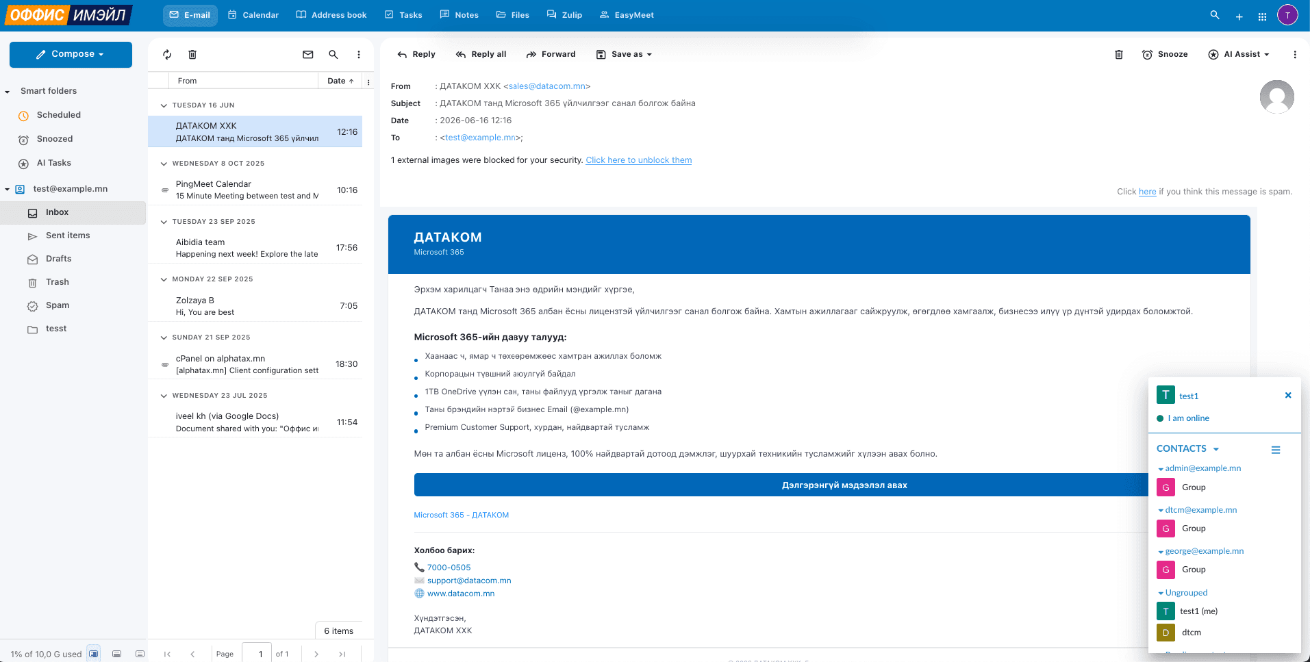 Email screenshot