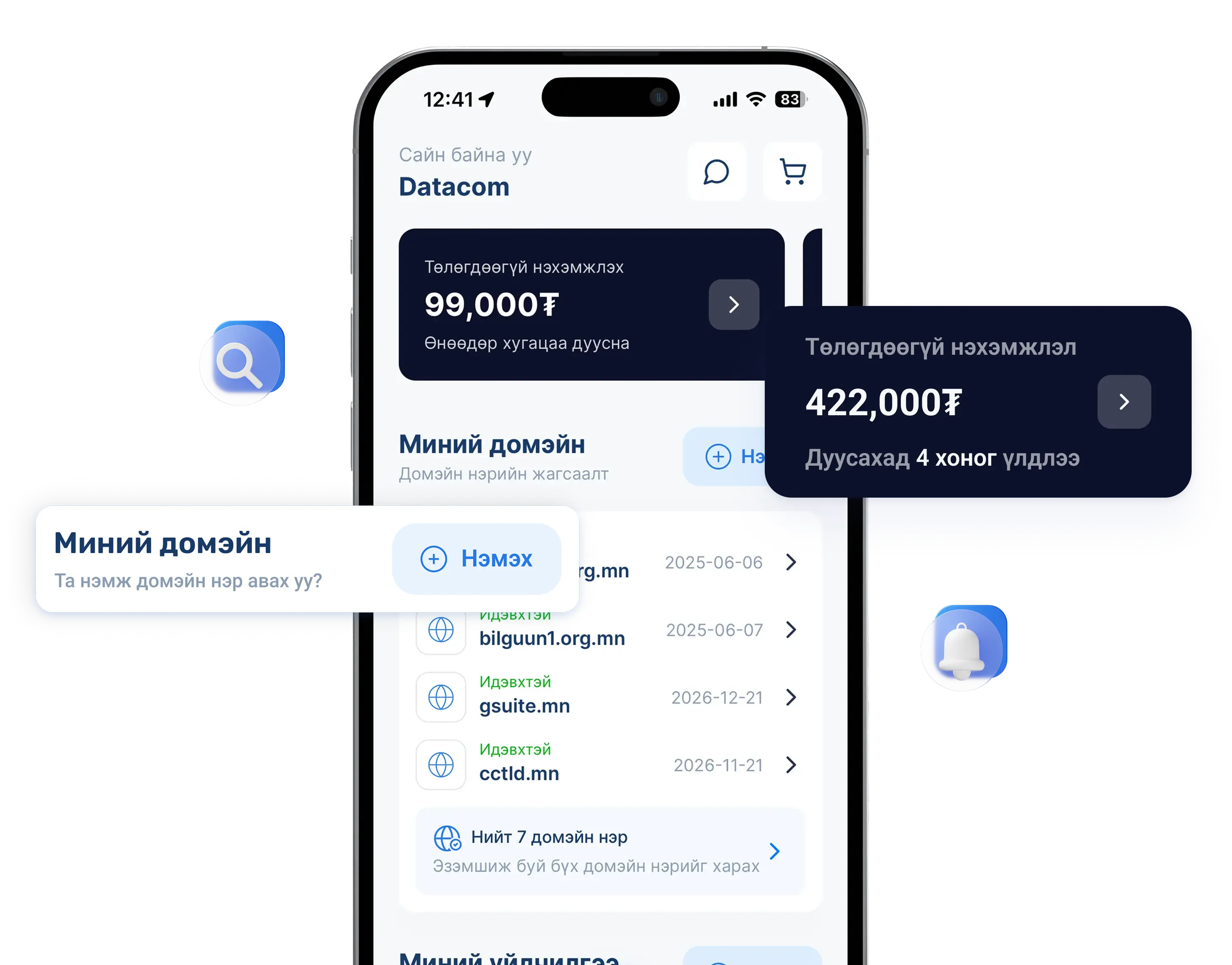 App screenshot